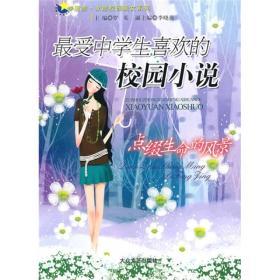 蜘蛛森林逃生